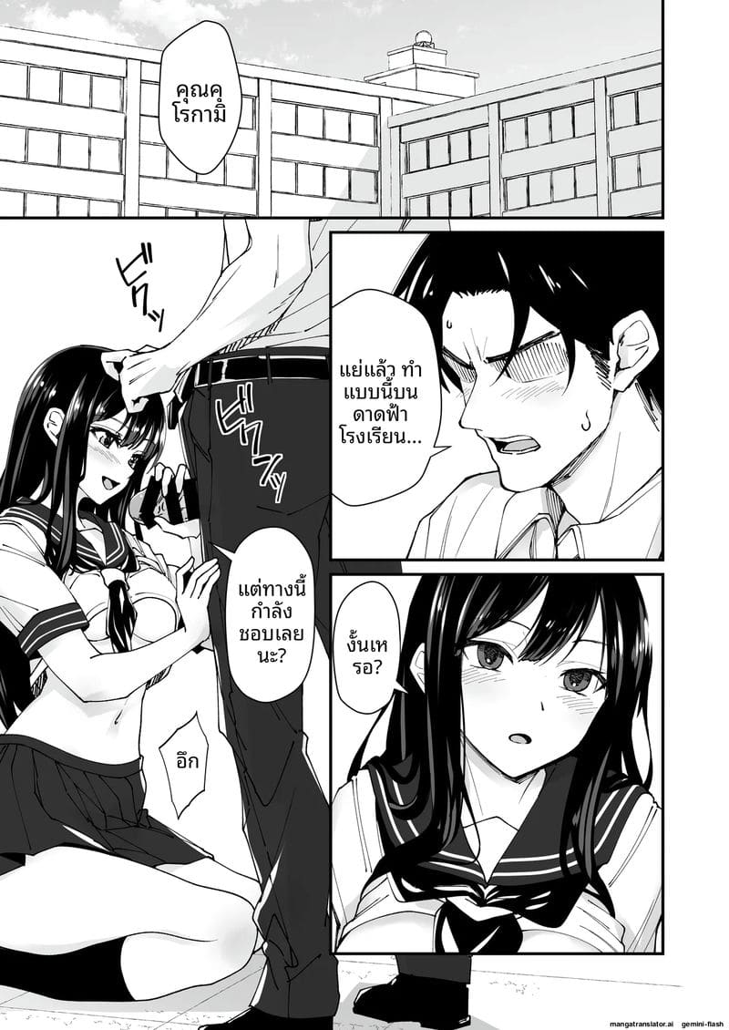 แตกใน… สาวแกล 2